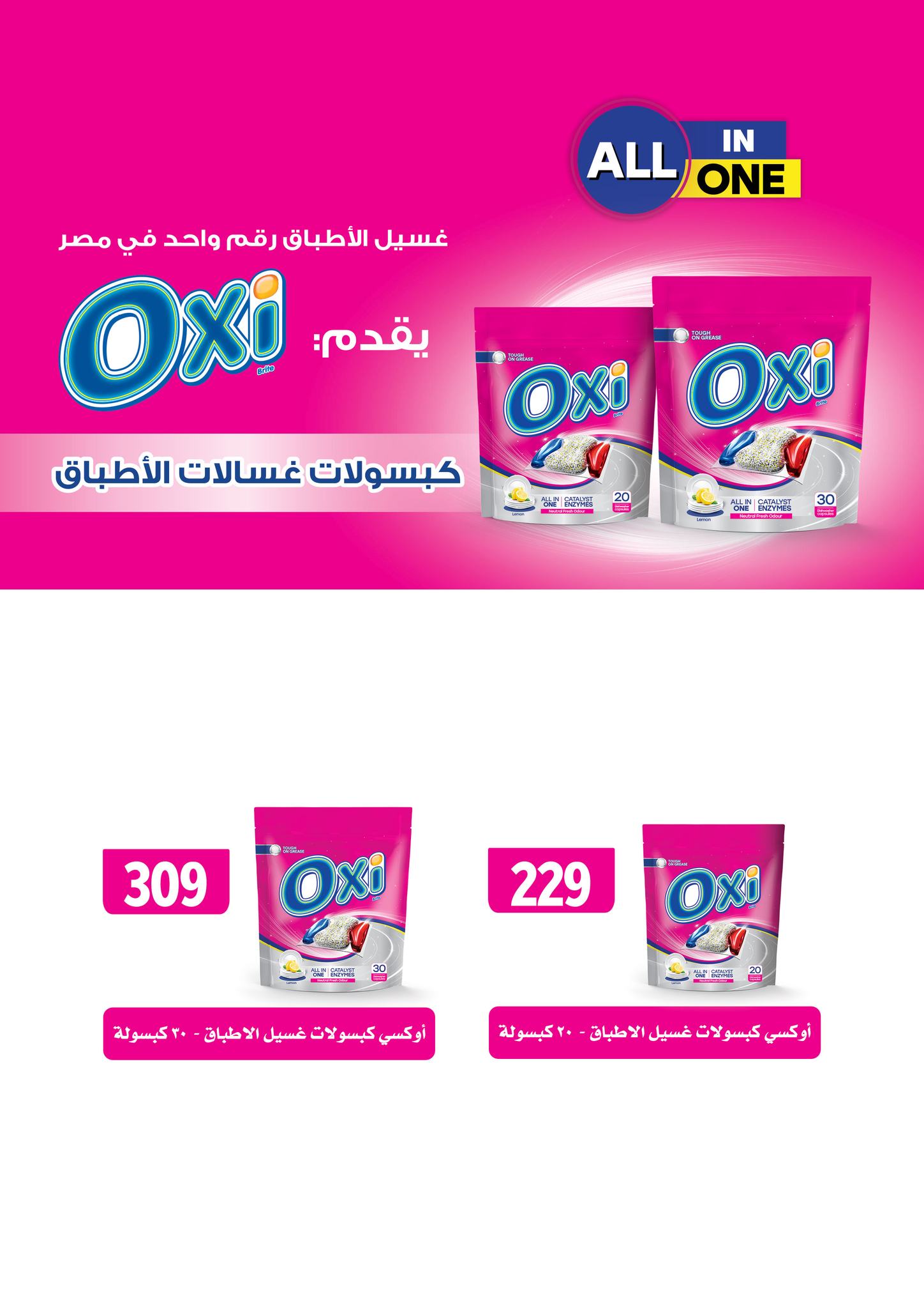 fathalla offers from 16dec to 31dec 2025 عروض فتح الله من 16 ديسمبر حتى 31 ديسمبر 2025 صفحة رقم 46